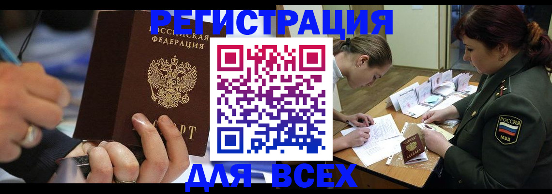 миграционный учет в Касли
