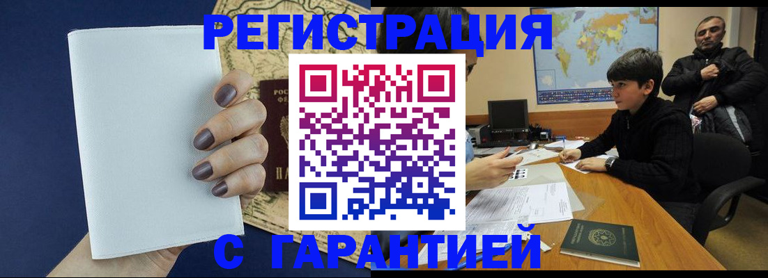 купить прописку в Касли