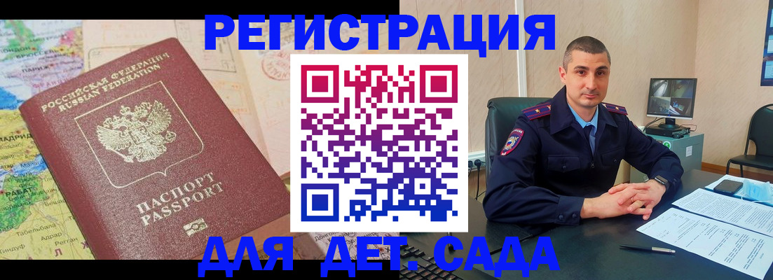 прописка для военкомата в Касли